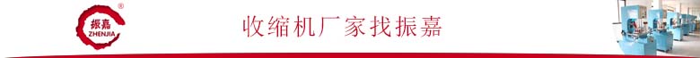 高臺收縮包裝機(jī).jpg