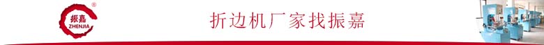 PVC吸塑折邊機廠家.jpg